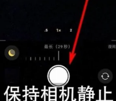 石楼苹果维修中心分享iPhone手机有超级月亮模式吗 