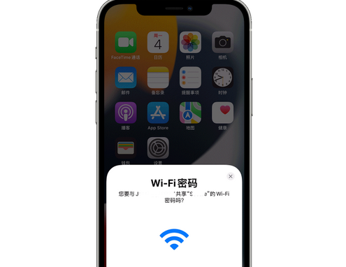 石楼苹果15维修店分享iPhone15如何共享Wi-Fi密码 