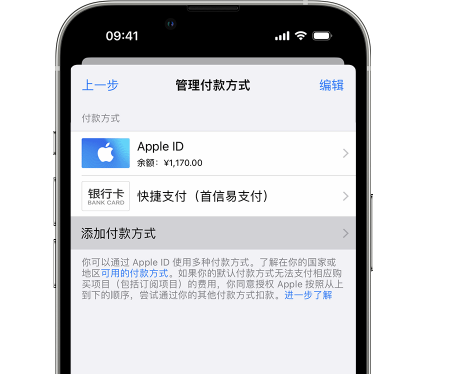 石楼苹果维修服务中心如何通过家人共享更改iPhone付款方式 