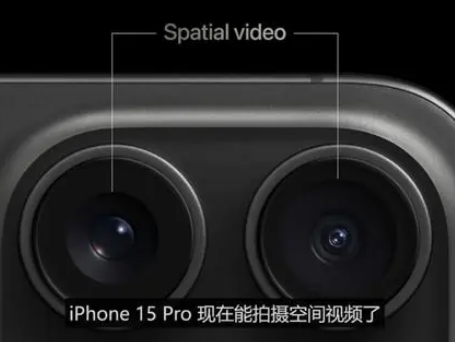 石楼苹果15pro维修iPhone15Pro拍的空间视频在哪里看 