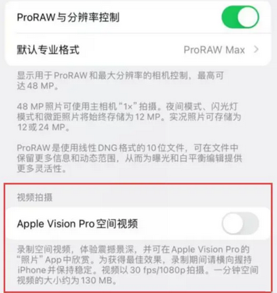 石楼apple服务iPhone15Pro/ProMax如何使用录制空间视频功能 