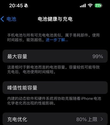 石楼苹果15换电池地址分享iPhone15电池健康度下降过快 