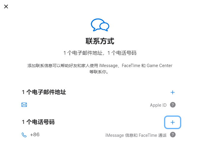 石楼iPhone维修分享用户换手机号后需要重新注册AppleID吗 