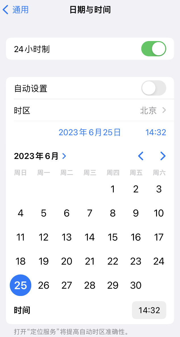 石楼苹果维修服务分享如何在iPhone上设置节假日闹钟 